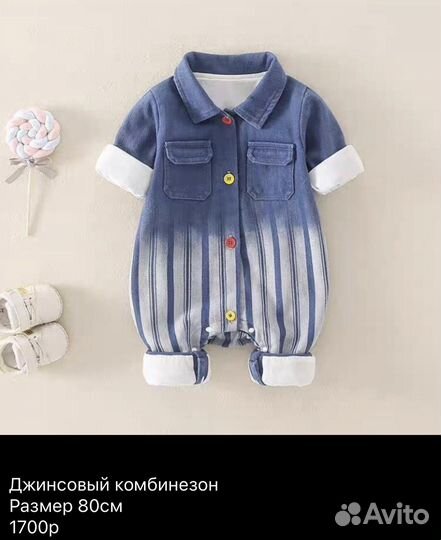 Детская одежда