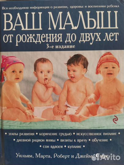 Книга Ваш малыш