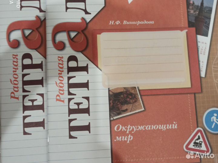 Рабочая тетрадь 2 класс