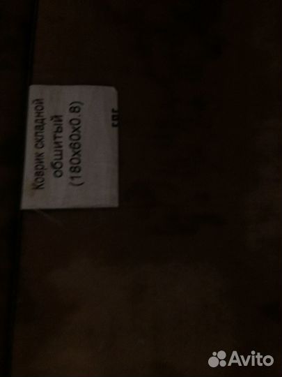 Коврик для йоги