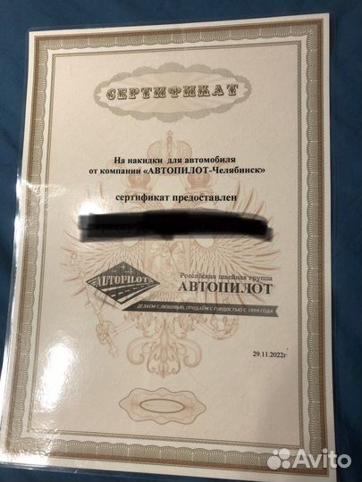 Сертификат на чехлы для сидений на авто