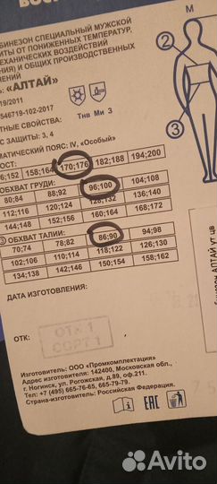 Утепленные брюки