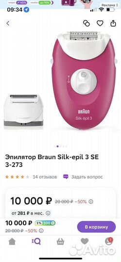 Эпилятор braun silk epil 3 (новый)