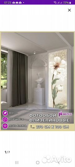 Фотообои флизелиновые, красивые