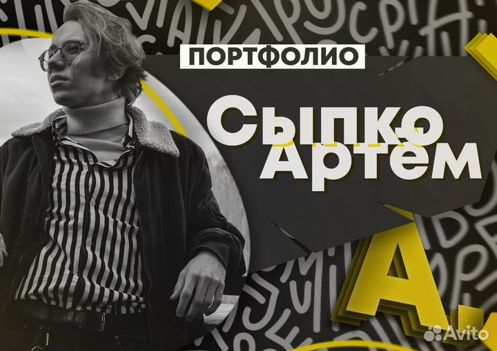 Графический дизайнер (Логотип, Визитка, Баннер )