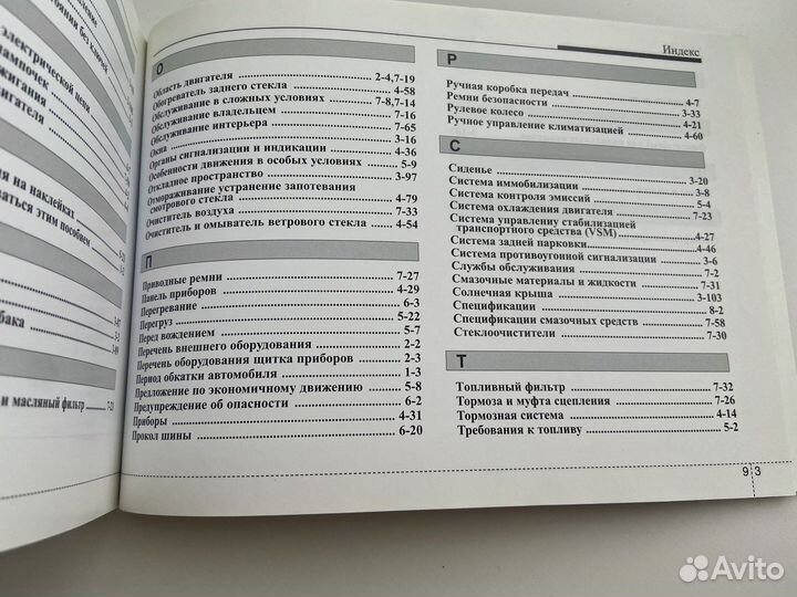 Руководство по эксплуатации Kia Rio 2