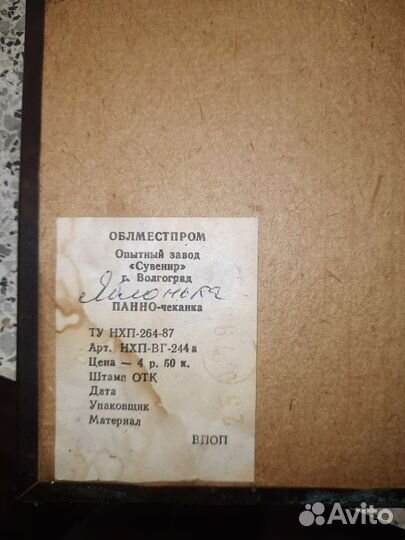 Чеканка медная СССР