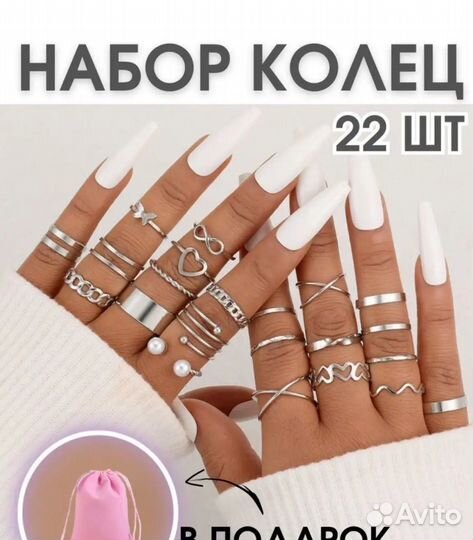 Набор женских колец