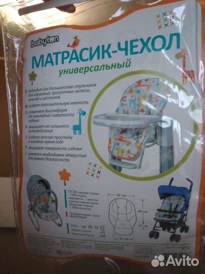 Матрасик-чехол babyton универсальный