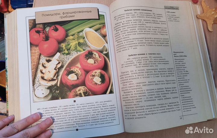 Книга рецепты для микроволновой печи