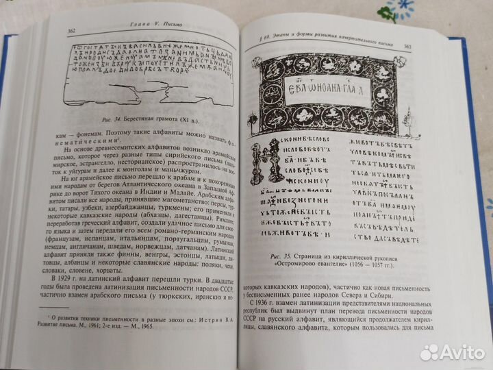 А. А. Реформатский Введение в языковедение 2005