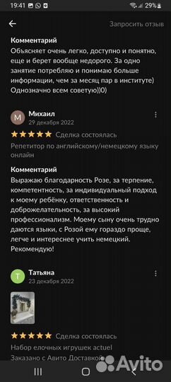 Репетитор по английскому/немецкому языку онлайн