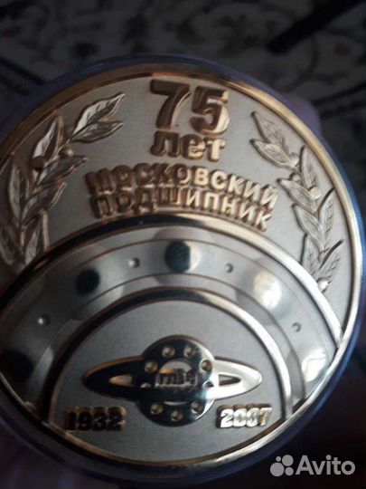 Медаль 75 лет подшипник.заводу раритет СССР