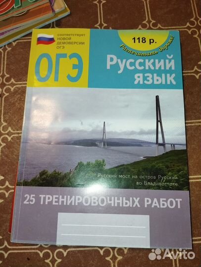 Сборники ОГЭ, рабочие тетради, проверочные работы