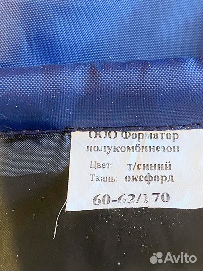 Полукомбинезон зимний