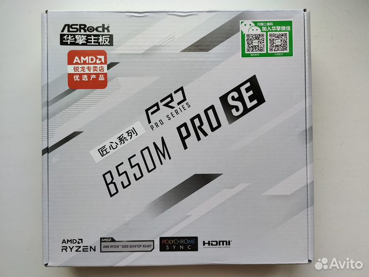Материнская плата Asrock B550M Pro SE