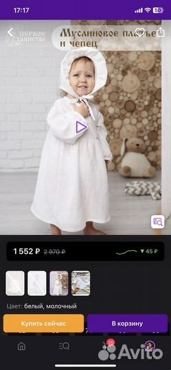 Крестильный набор 80 муслин