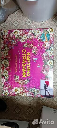 Картина стразами