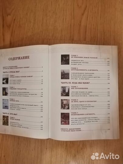 История России в рассказах для детей и др