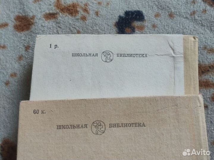 Две книги. С. Есенин, О. Бальзак