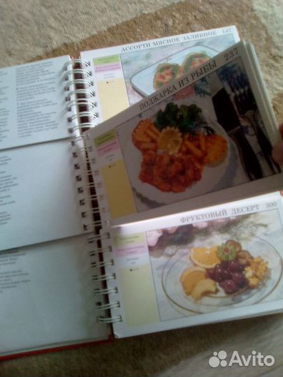 Книга рецептов