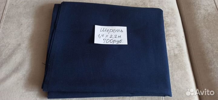 Ткани костюмные СССР