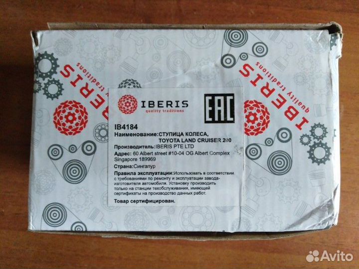 Ступица передняя Toyota Land Cruiser 2007 - 2021