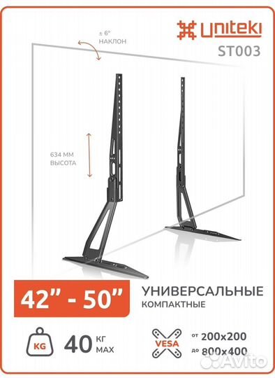 Кронштейн для телевизора