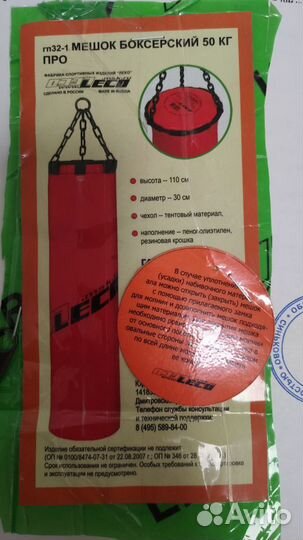 Груша боксерская Leco Pro