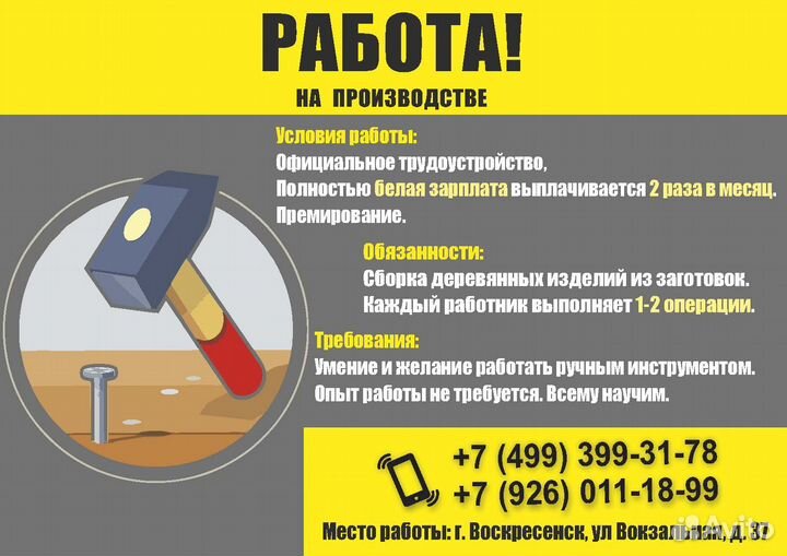 Рабочие на производство