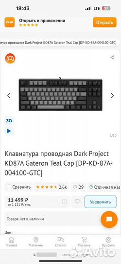 Игровая клавиатура dark project kd87a