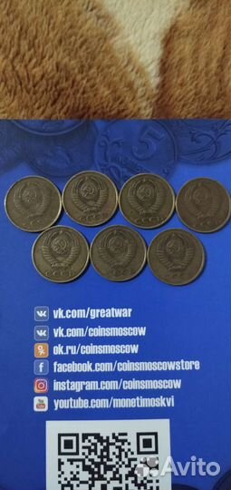 Монеты СССР