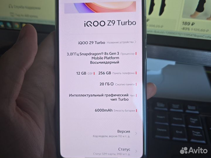 vivo iQOO Z9 Turbo, 12/256 ГБ