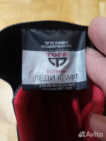 Ботинки рабочие