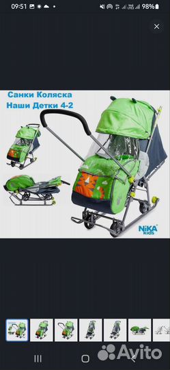 Санки коляска nika