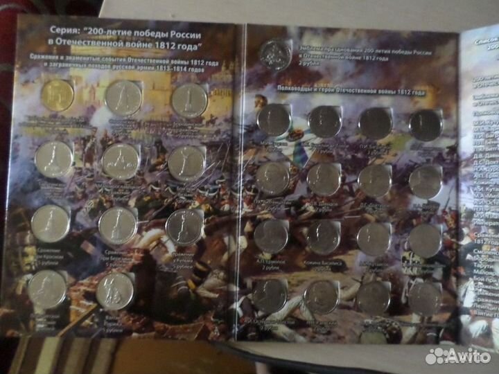 Альбом с монетами Война 1812г-Отличный подарок