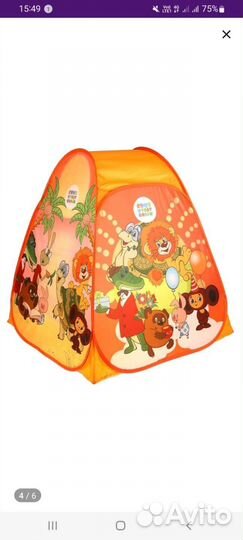 Детская игровая палатка