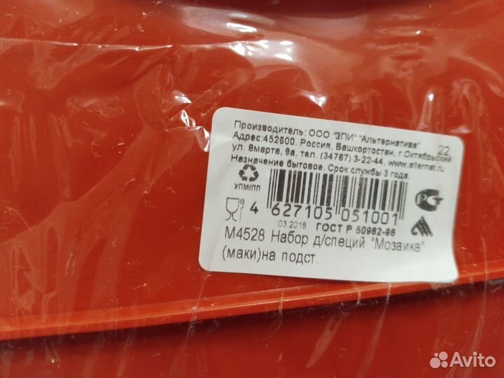 Набор для специй. Цена за один набор