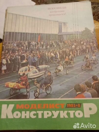 Журналы СССР - техника молодёжи, моделист конструк
