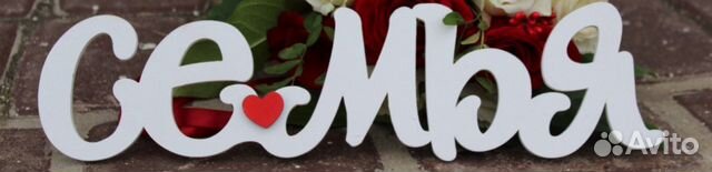 Аксессуары для свадьбы