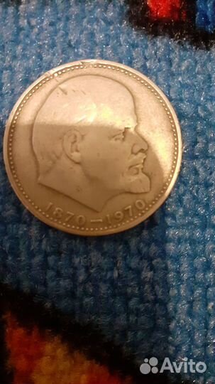 Один рубль СССР 1870 1970