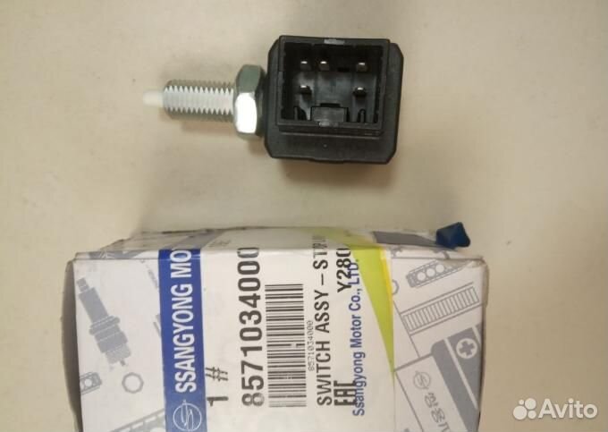 8571034000 Датчик стоп-сигнала