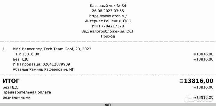 Велосипед BMX tech goof 20