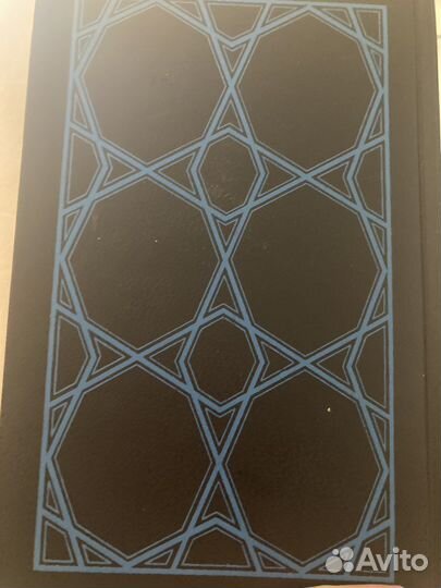 Тысяча и одна ночь