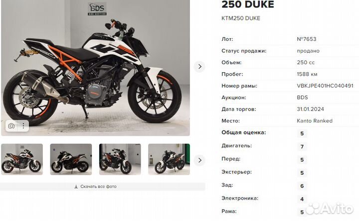 KTM 250 Duke (Новый )