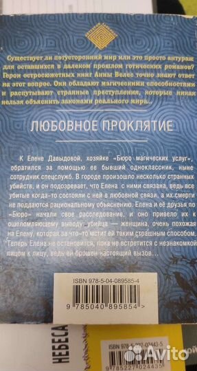 Книги детектив