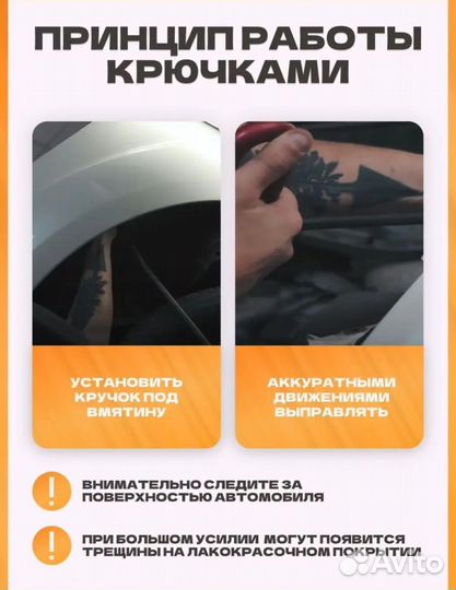 Крючки PDR для ремонта вмятин