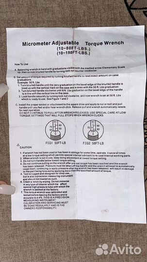 Динамометрический ключ аренда