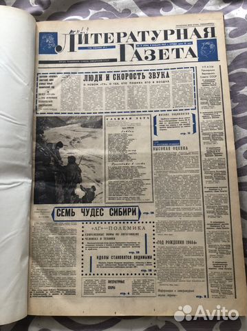 Подшивка Литературной газеты 1969 год