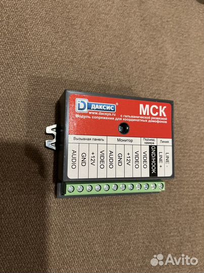 Модуль сопряжения мск